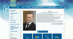 Desktop Screenshot of aksu.pavlodar.gov.kz