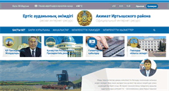 Desktop Screenshot of ertis.pavlodar.gov.kz